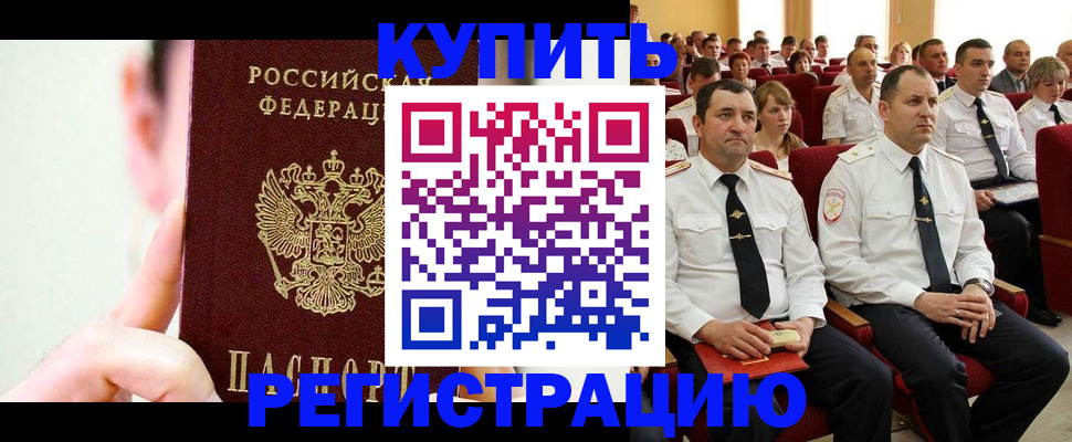 временная регистрация гарантия в Орехово-Зуево