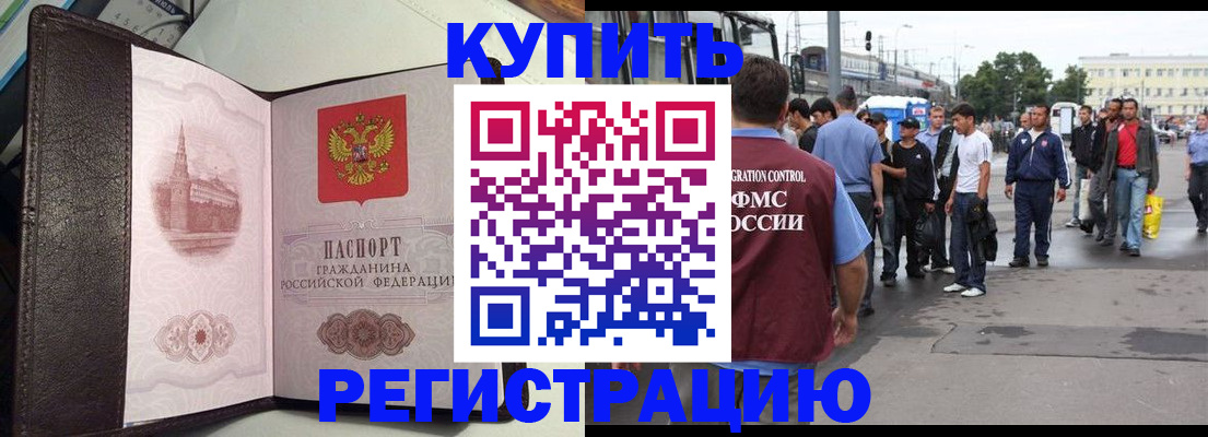 прописка иностранных граждан в Орехово-Зуево