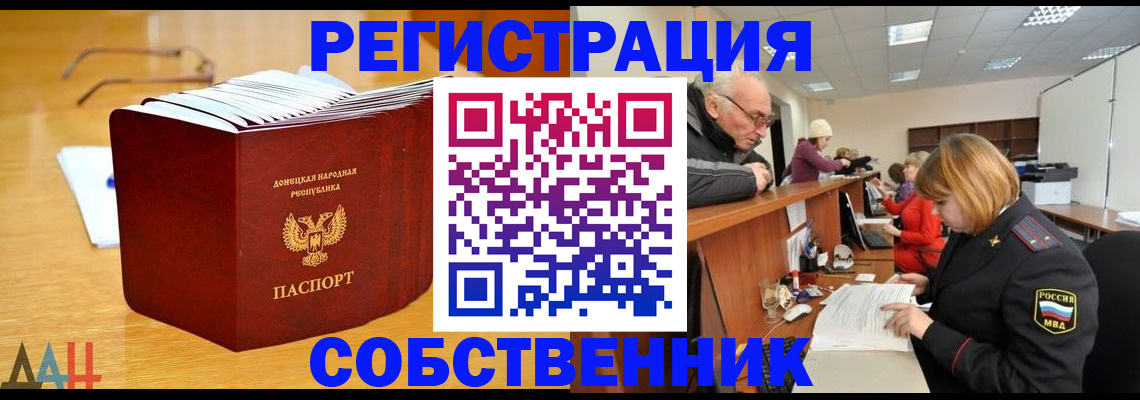 миграционный учет в Орехово-Зуево